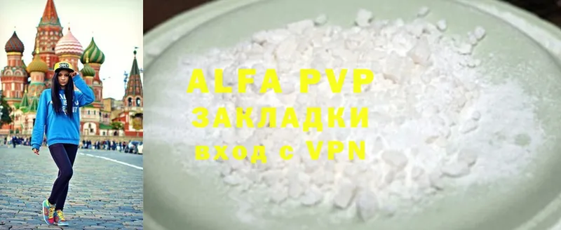 Alpha PVP мука  Ирбит 